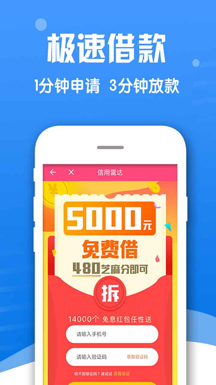 金银猪借款平台新版手机端_金银猪借款平台免费下载