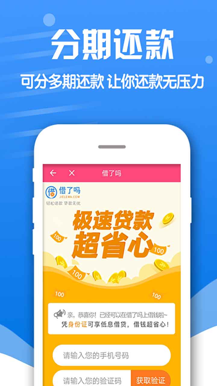 金银猪借款平台新版手机端_金银猪借款平台免费下载