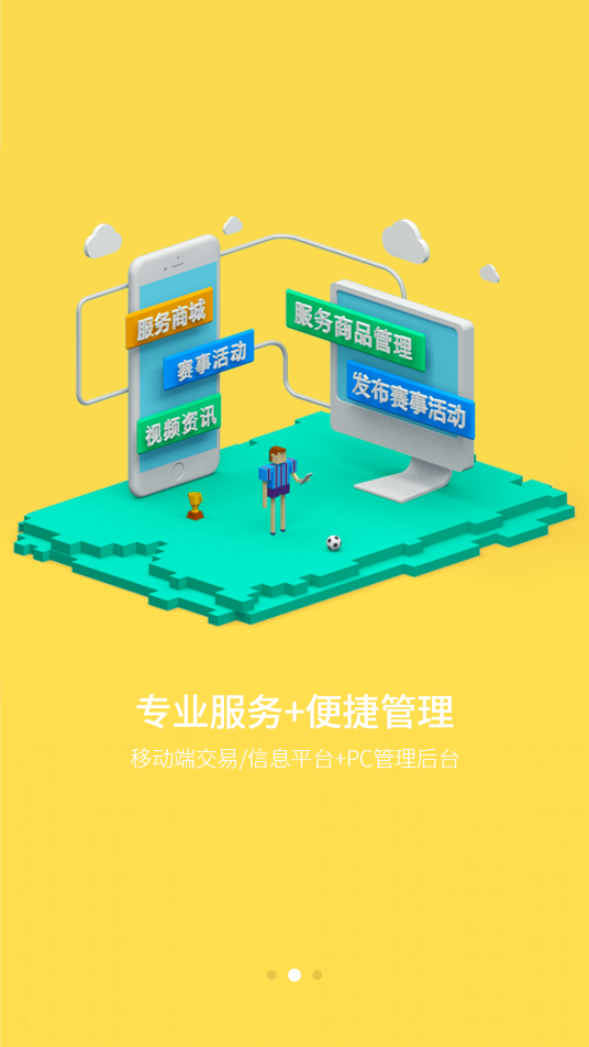求苗体育直播软件下载最新版本2025_求苗体育直播软件最新版2025下载