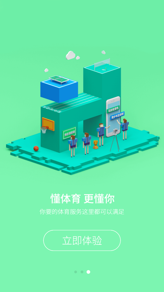 求苗体育直播软件下载最新版本2025_求苗体育直播软件最新版2025下载