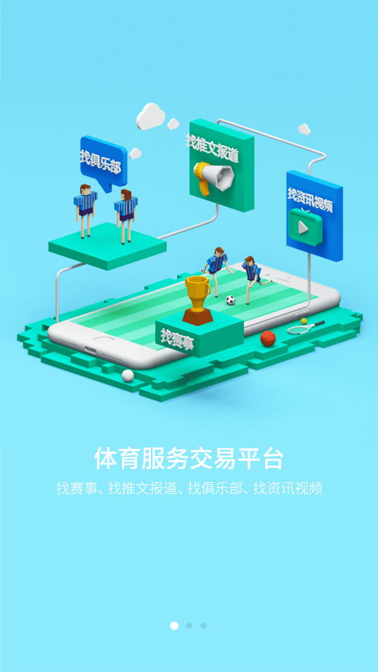 求苗体育直播软件下载最新版本2025_求苗体育直播软件最新版2025下载