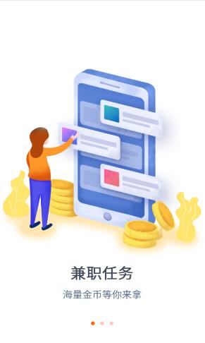 点赞任务正版免费下载_点赞任务下载官方版