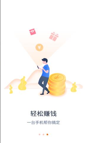 点赞任务正版免费下载_点赞任务下载官方版