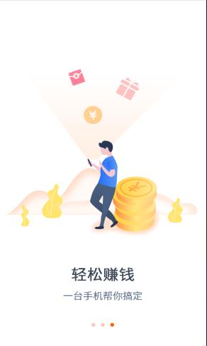 点赞任务正版免费下载_点赞任务下载官方版
