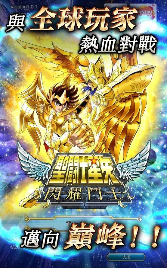 SAINT SEIYA SSS(圣斗士星矢闪耀斗士内购版)APP下载安装_SAINT SEIYA SSS(圣斗士星矢闪耀斗士内购版)2025最新版免费下载