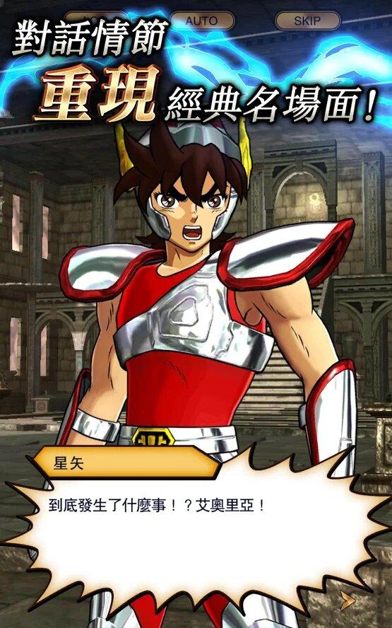 SAINT SEIYA SSS(圣斗士星矢闪耀斗士内购版)APP下载安装_SAINT SEIYA SSS(圣斗士星矢闪耀斗士内购版)2025最新版免费下载