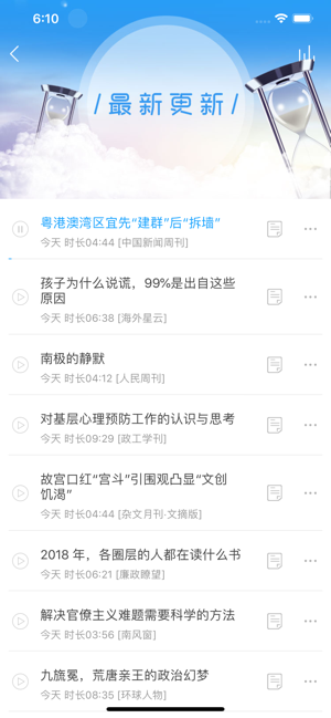 博看有声官方正版免费_博看有声官方免费下载