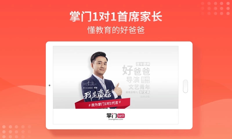 掌门1对1HD下载最新版本2025_掌门1对1HD2025最新版下载