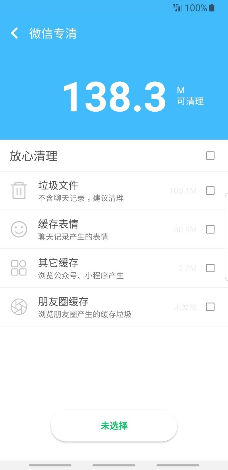 香蕉清理大师app最新官方版下载_香蕉清理大师最新官网下载