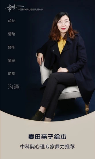 麦田亲子绘本故事官方免费下载_麦田亲子绘本故事纯净版下载