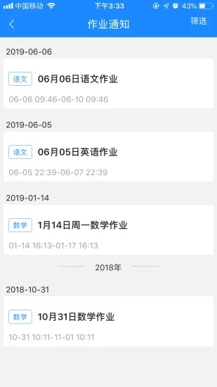 时代e学手机端_时代e学下载免费2025新版