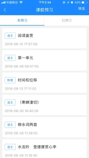 时代e学手机端_时代e学下载免费2025新版