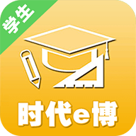 时代e学手机端_时代e学