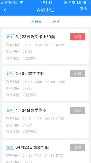 时代e学手机端_时代e学下载免费2025新版