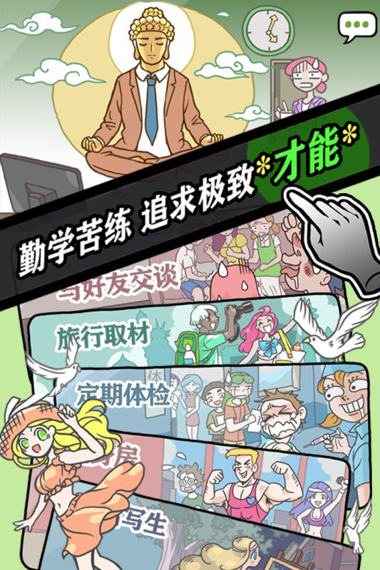 人气王漫画社腾讯版手游APP下载_人气王漫画社腾讯版2025最新手机版下载