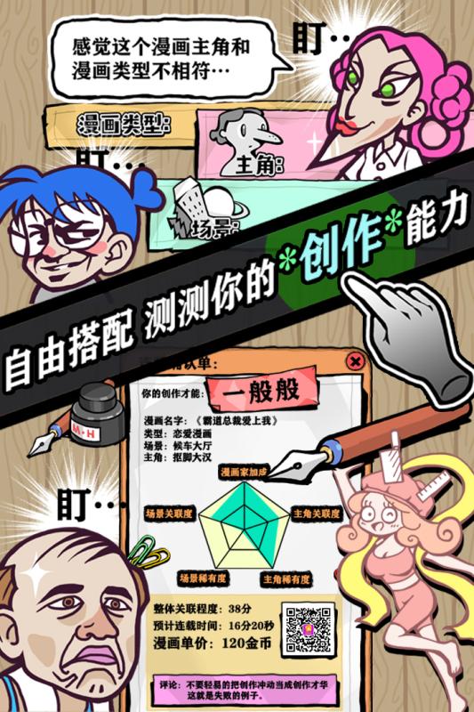 人气王漫画社腾讯版手游APP下载_人气王漫画社腾讯版2025最新手机版下载