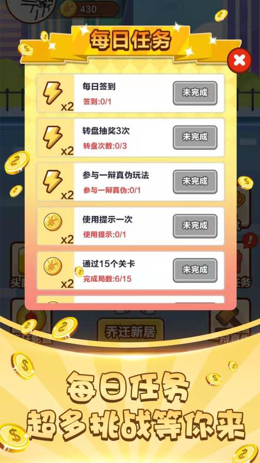 成语大赢家官方免费下载_成语大赢家手机客户端