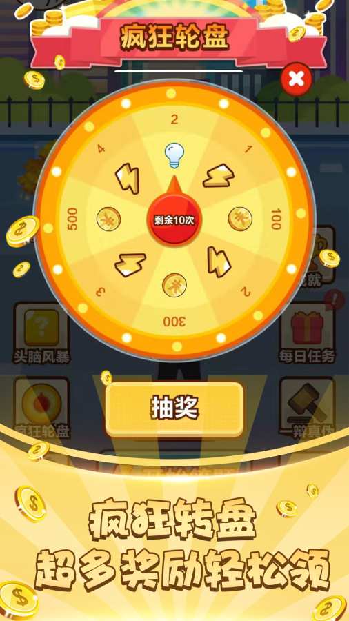 成语大赢家官方免费下载_成语大赢家手机客户端