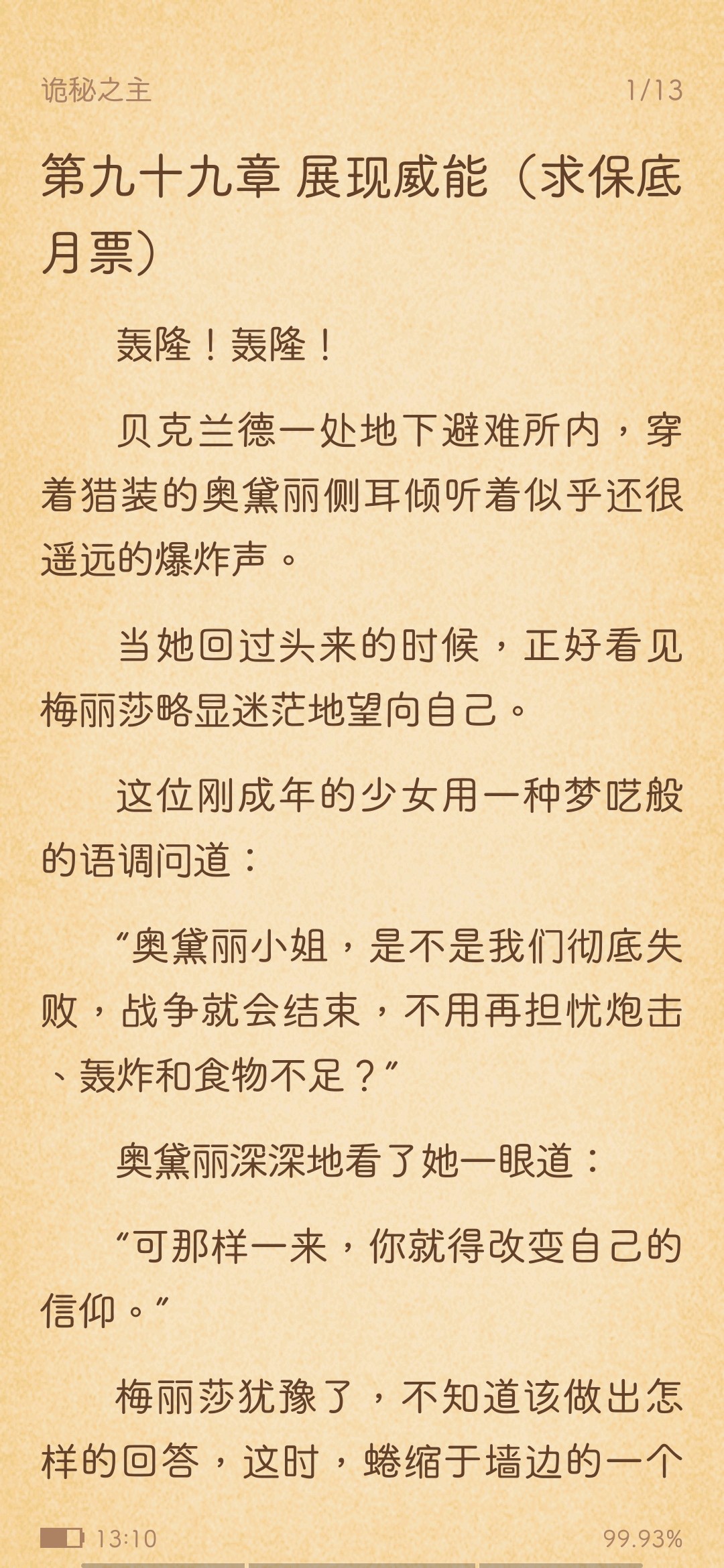 全本小说阅读大全正版免费下载_全本小说阅读大全安卓2025最新版本