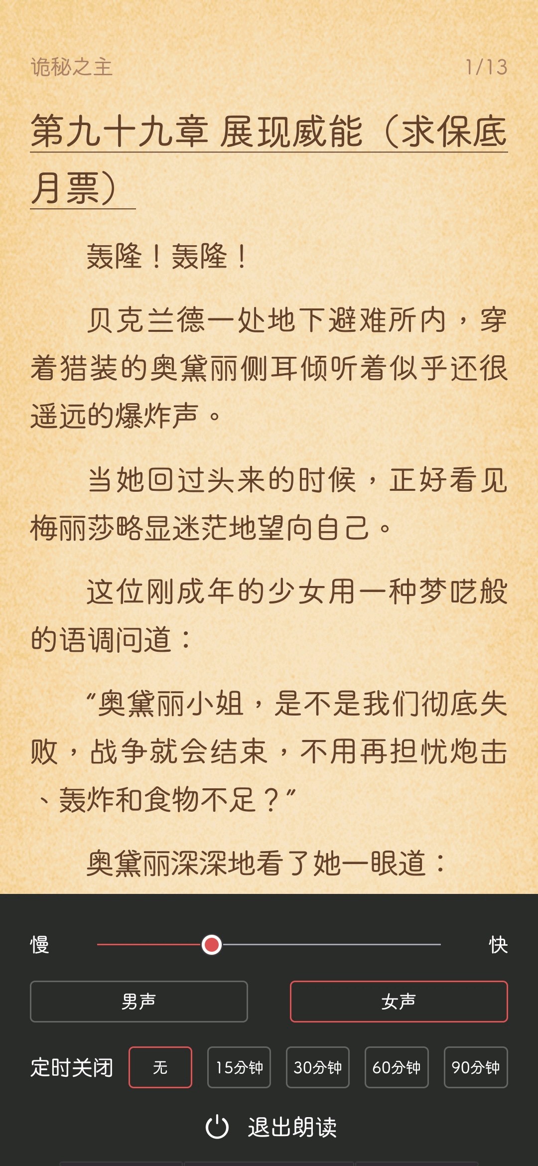 全本小说阅读大全正版免费下载_全本小说阅读大全安卓2025最新版本