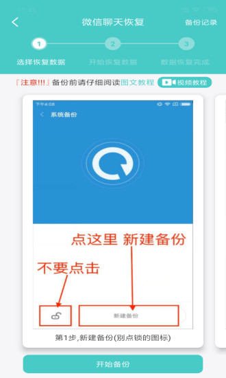 手机数据恢复软件官方手机端下载_手机数据恢复软件最新版2025下载