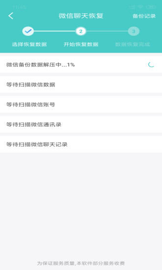 手机数据恢复软件官方手机端下载_手机数据恢复软件最新版2025下载