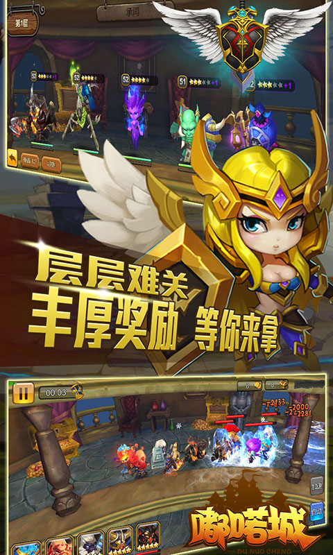 嘟喏城手游BT版手游下载_嘟喏城手游BT版安卓版