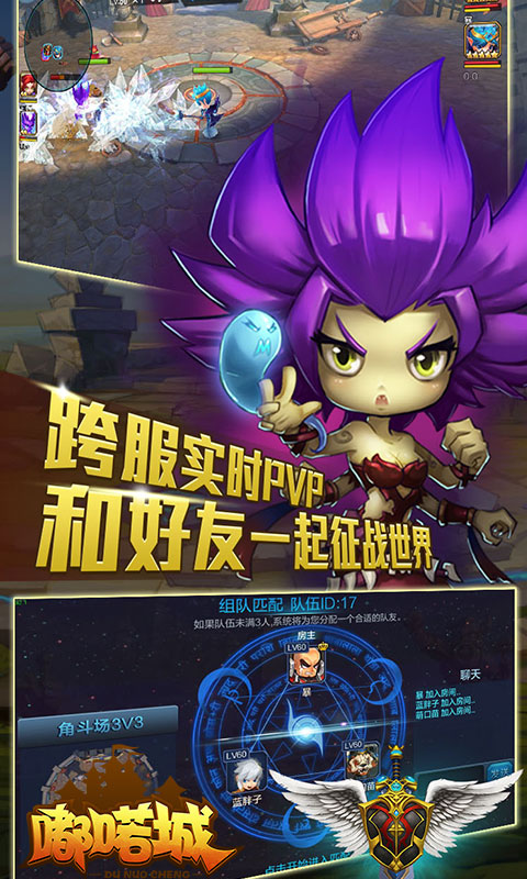 嘟喏城手游BT版手游下载_嘟喏城手游BT版安卓版