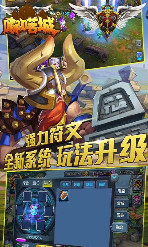 嘟喏城手游BT版手游下载_嘟喏城手游BT版安卓版