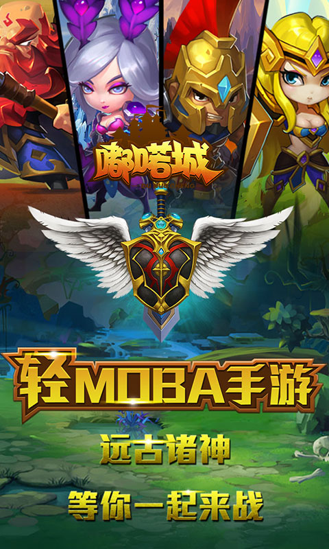 嘟喏城手游BT版手游下载_嘟喏城手游BT版安卓版