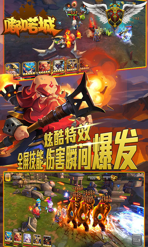 嘟喏城手游BT版手游下载_嘟喏城手游BT版安卓版