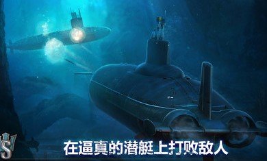 World of Submarines(潜艇世界海军射击)免费下载_World of Submarines(潜艇世界海军射击)全新2025版