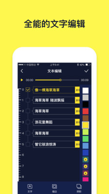 文字视频制作编辑纯净版下载_文字视频制作编辑最新官网下载