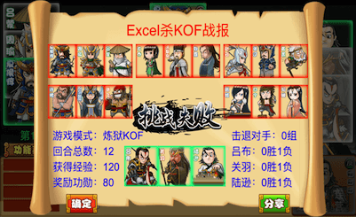 excel三国杀高达云版2025最新版下载_excel三国杀高达云版手游