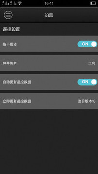 全能遥控器昊宸2025最新手机版下载_全能遥控器昊宸最新官网下载