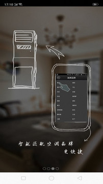 全能遥控器昊宸2025最新手机版下载_全能遥控器昊宸最新官网下载
