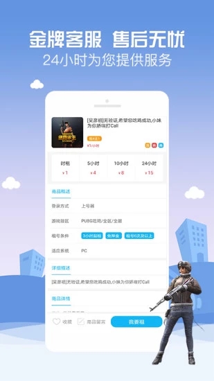 GG租号APP安装下载_GG租号安卓2025最新版本