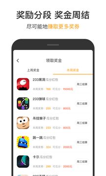 233小游戏红包版安卓版_233小游戏红包版2025最新手机版下载