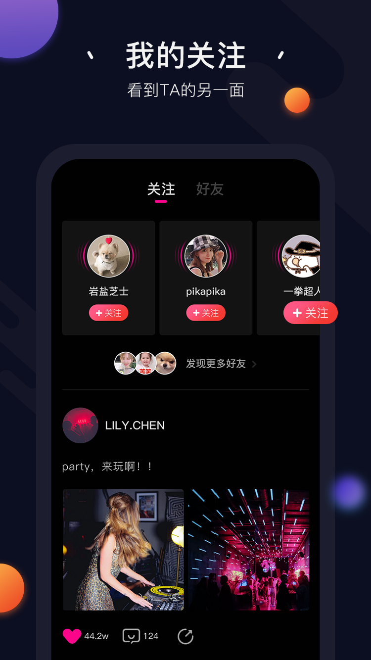in视频app官方正版_in视频手机端下载