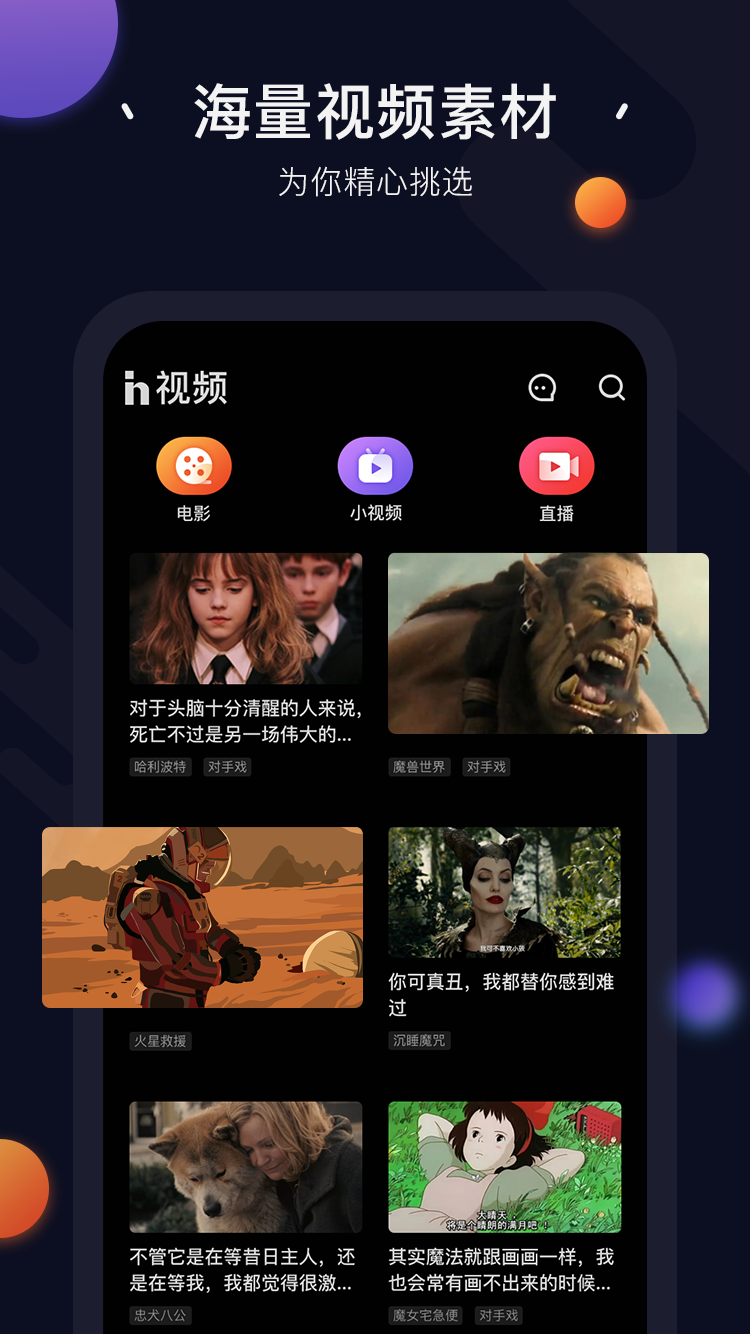 in视频app官方正版_in视频手机端下载