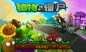 PvZ Heroes(植物大战僵尸初代版)安卓App_PvZ Heroes(植物大战僵尸初代版)最新版2025下载