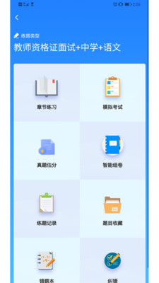 扶摇云免费版软件_扶摇云正式版下载