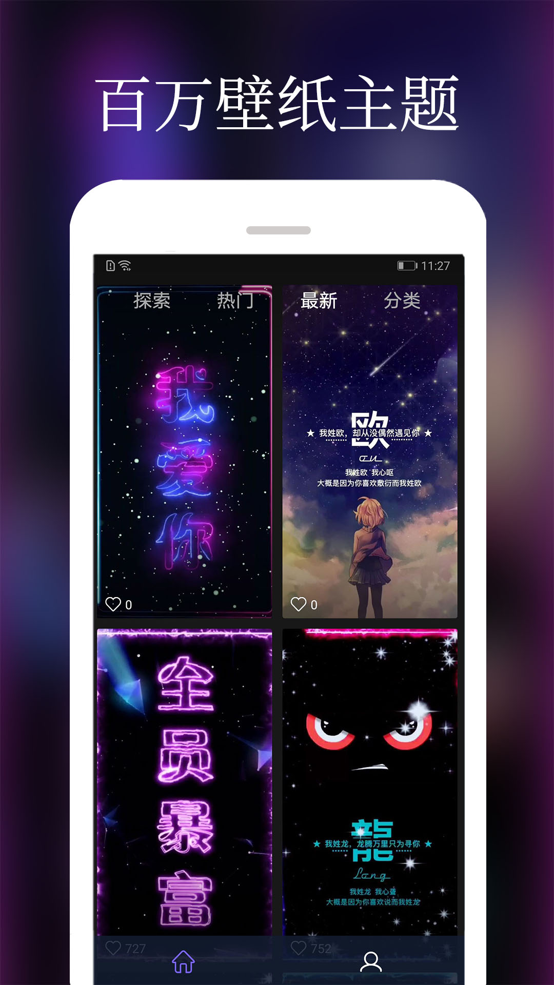壁纸主题来电铃声最新版本_壁纸主题来电铃声免费版软件下载安装
