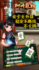 友来柳州麻将app官方正版_友来柳州麻将正版手机版
