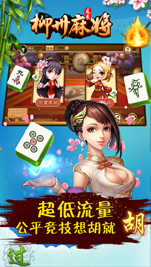 友来柳州麻将app官方正版_友来柳州麻将正版手机版