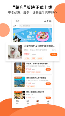 顽萌正式版下载_顽萌最新版本下载安装