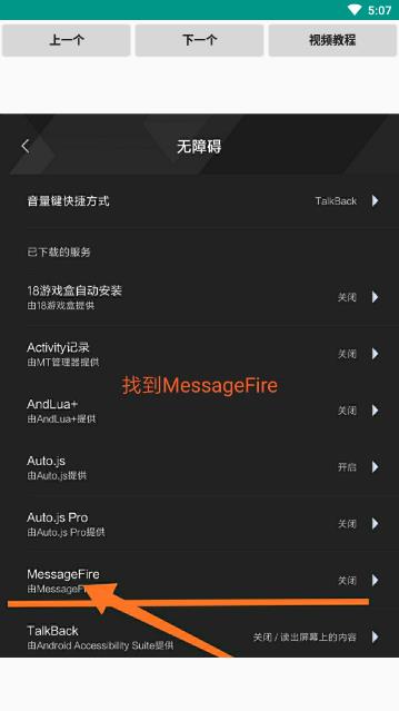 MessageFire安卓2025最新版本_MessageFire安卓版下载