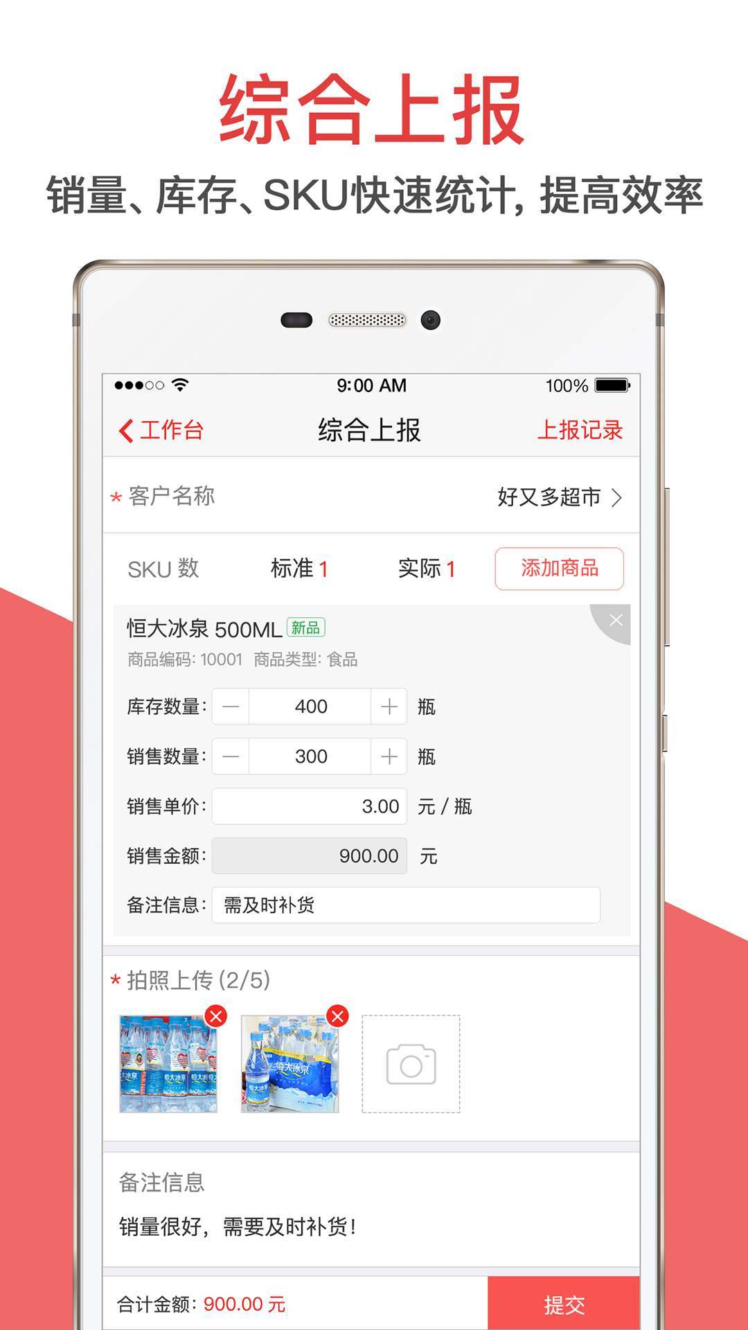 朗拓智慧外勤安卓版下载_朗拓智慧外勤下载手机版