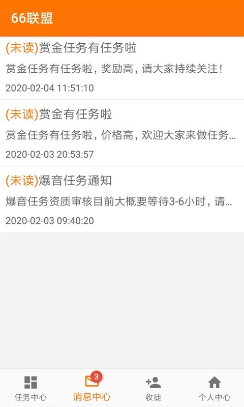66联盟正版免费下载_66联盟最新官网下载