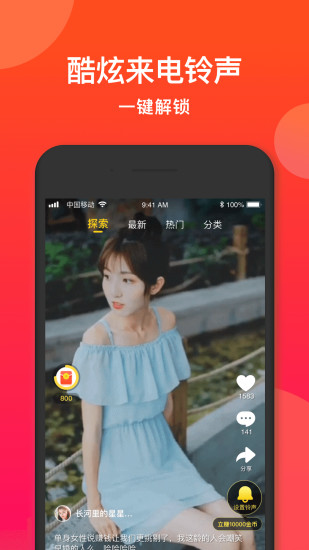 微铃正式版下载_微铃2025最新版